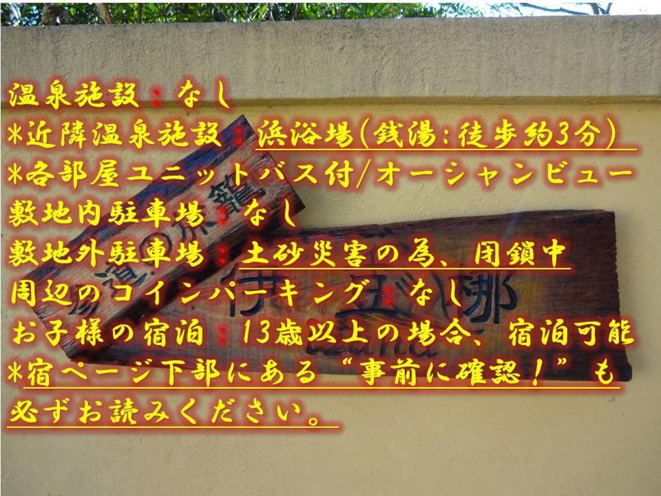 Ryokan Izuna Atami  Exterior photo